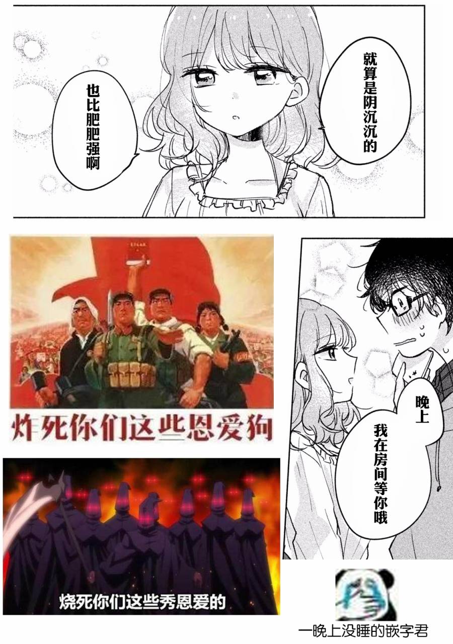 非处女之恋韩漫全集-第05话无删减无遮挡章节图片 
