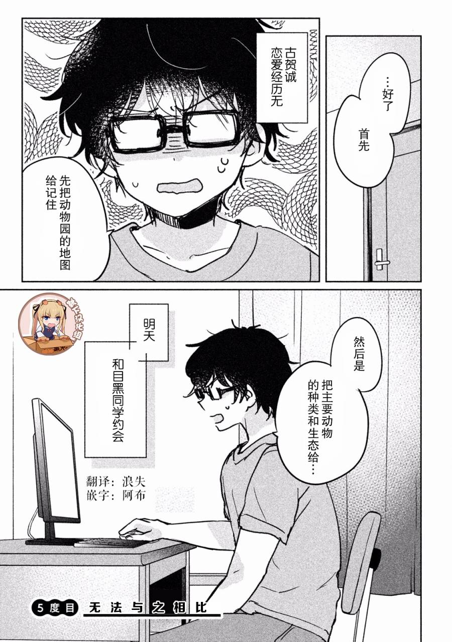 非处女之恋韩漫全集-第05话无删减无遮挡章节图片 