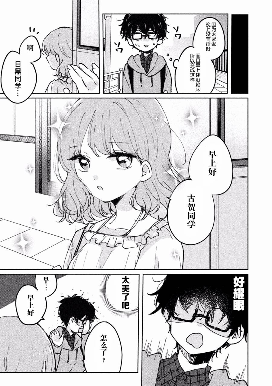 非处女之恋韩漫全集-第05话无删减无遮挡章节图片 