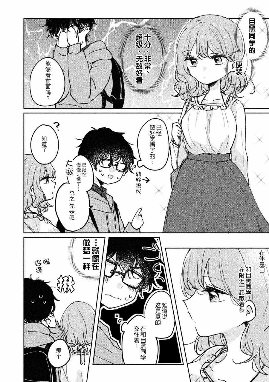非处女之恋韩漫全集-第05话无删减无遮挡章节图片 
