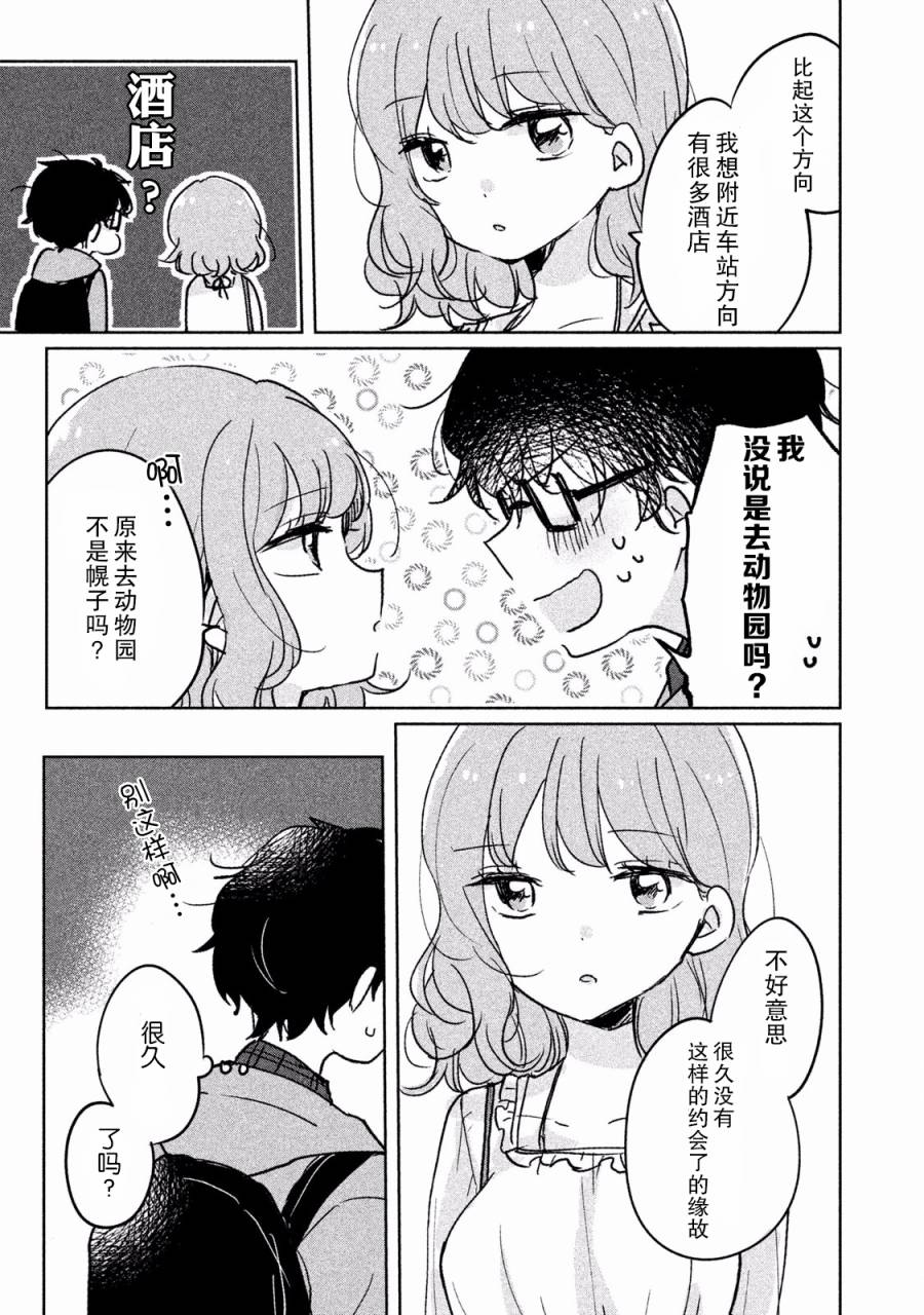 非处女之恋韩漫全集-第05话无删减无遮挡章节图片 