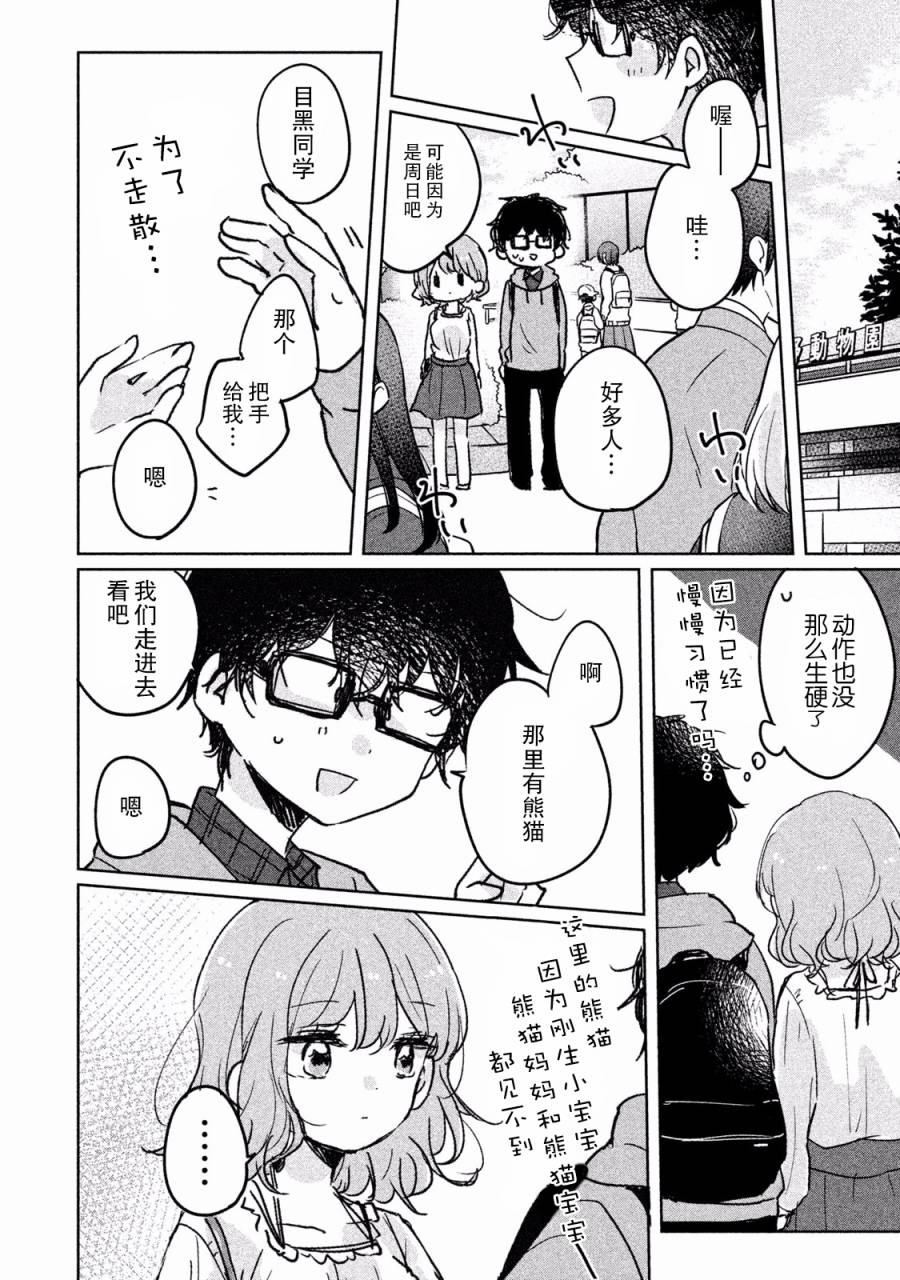 非处女之恋韩漫全集-第05话无删减无遮挡章节图片 