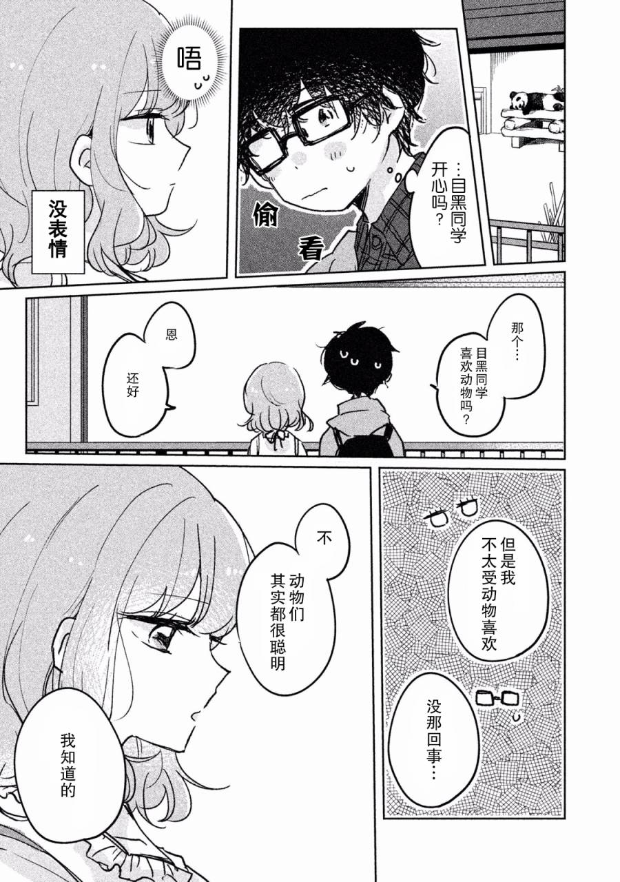 非处女之恋韩漫全集-第05话无删减无遮挡章节图片 
