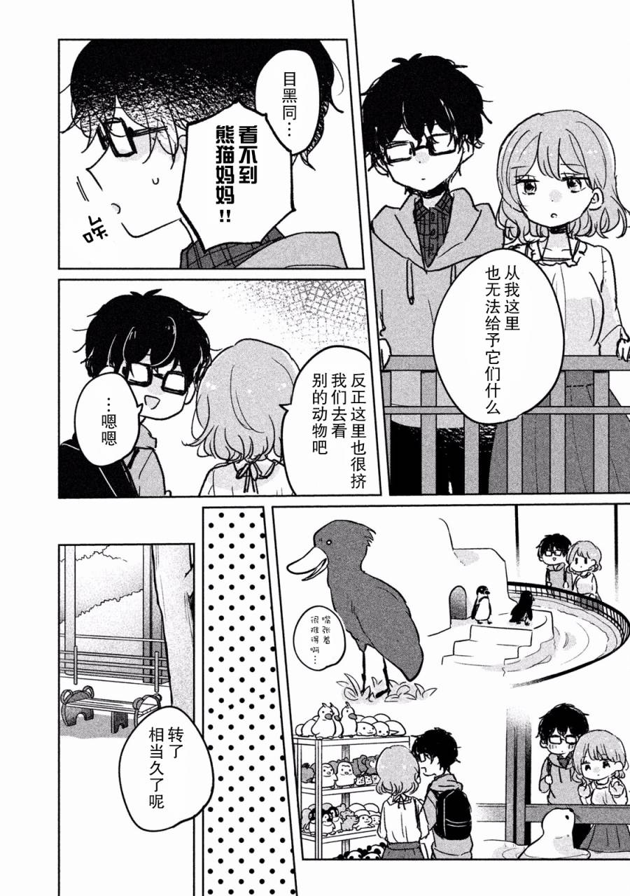 非处女之恋韩漫全集-第05话无删减无遮挡章节图片 