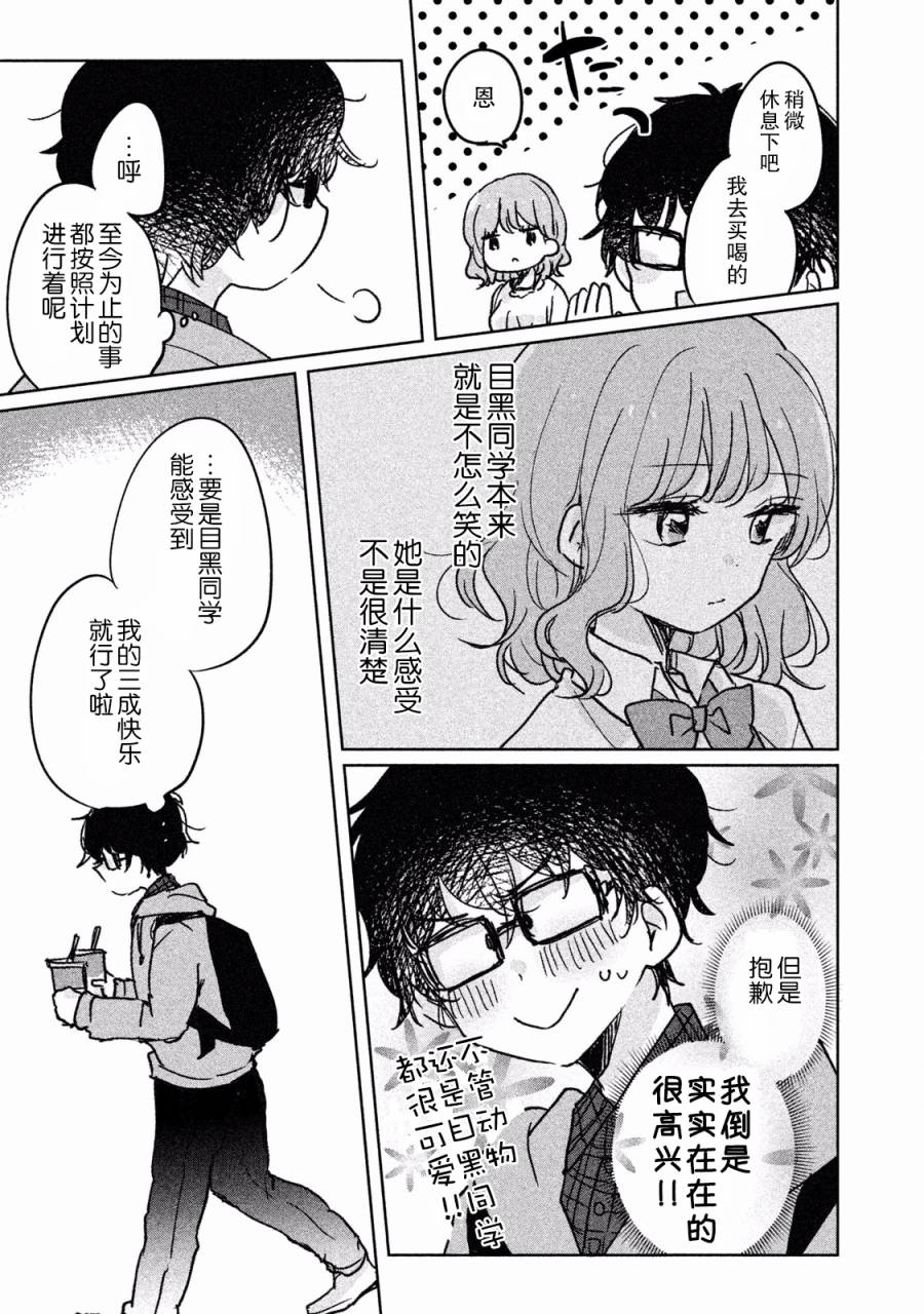 非处女之恋韩漫全集-第05话无删减无遮挡章节图片 