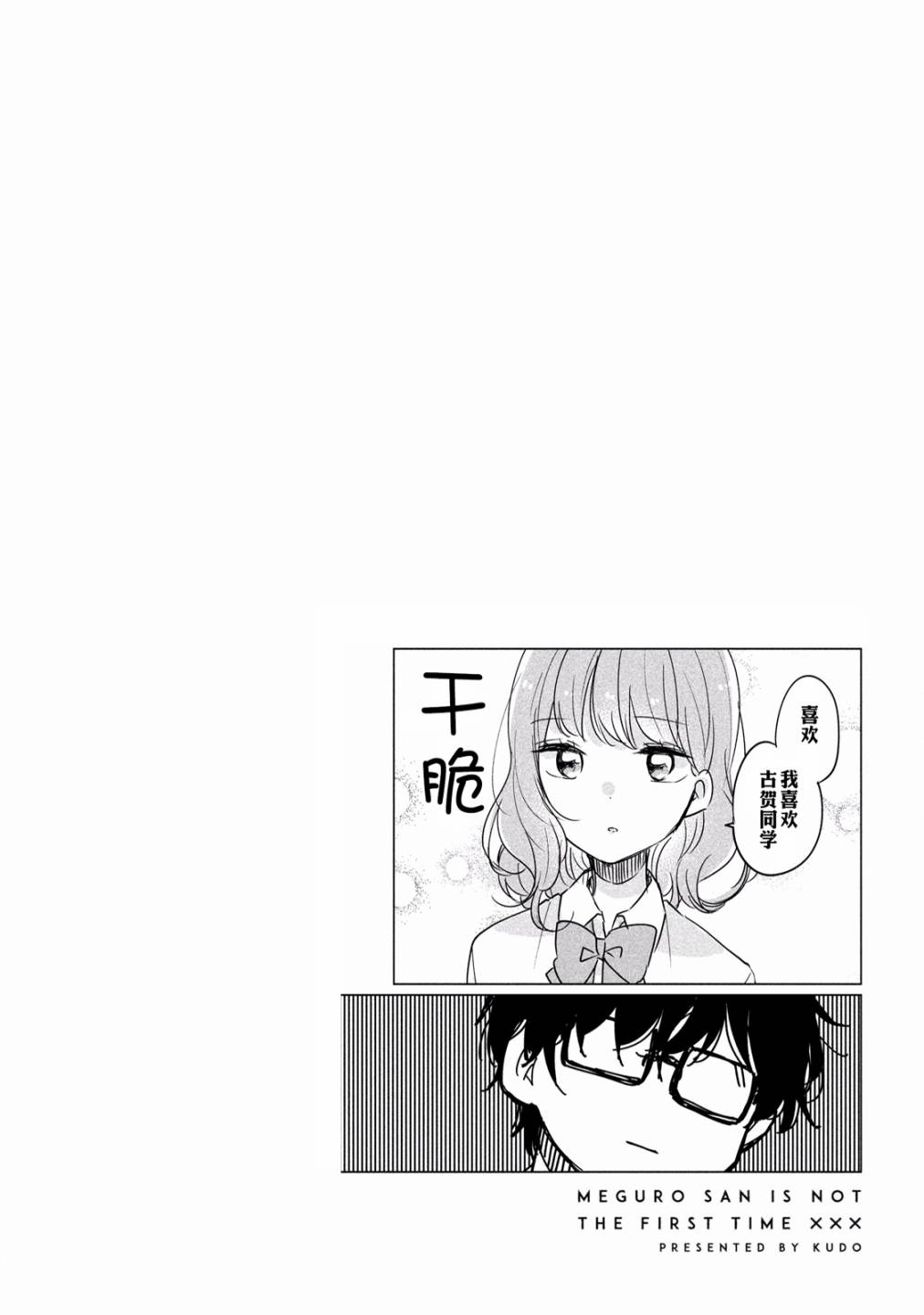 非处女之恋韩漫全集-第07话无删减无遮挡章节图片 