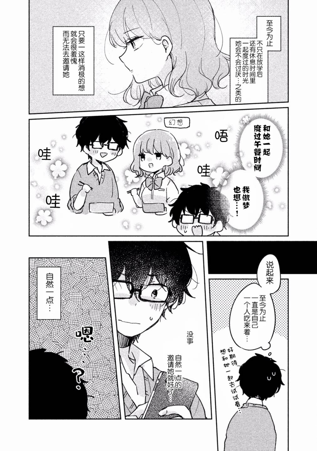 非处女之恋韩漫全集-第07话无删减无遮挡章节图片 