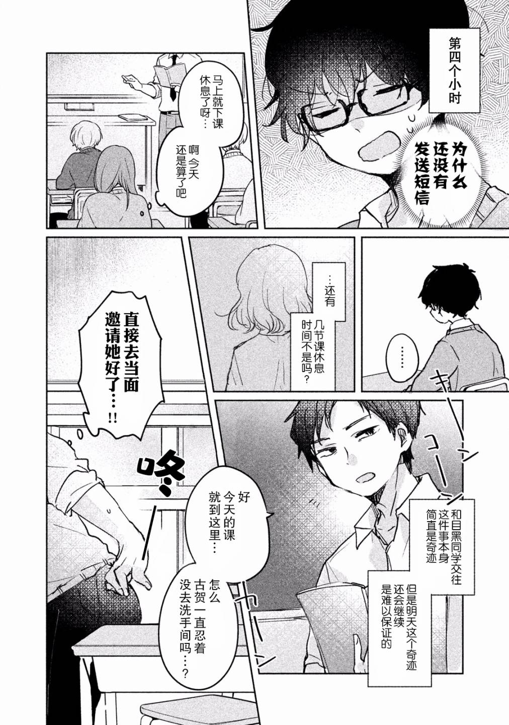 非处女之恋韩漫全集-第07话无删减无遮挡章节图片 