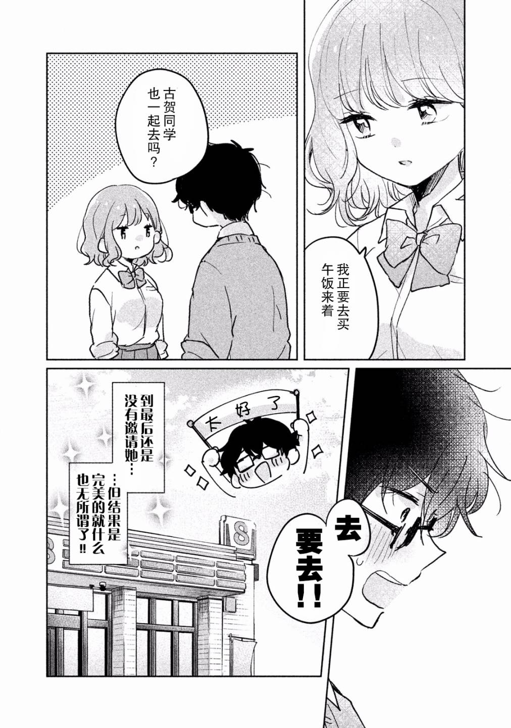 非处女之恋韩漫全集-第07话无删减无遮挡章节图片 
