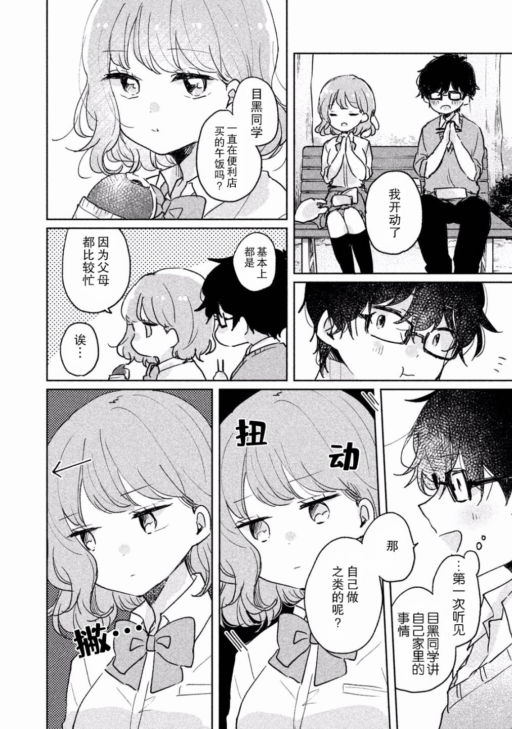 非处女之恋韩漫全集-第07话无删减无遮挡章节图片 