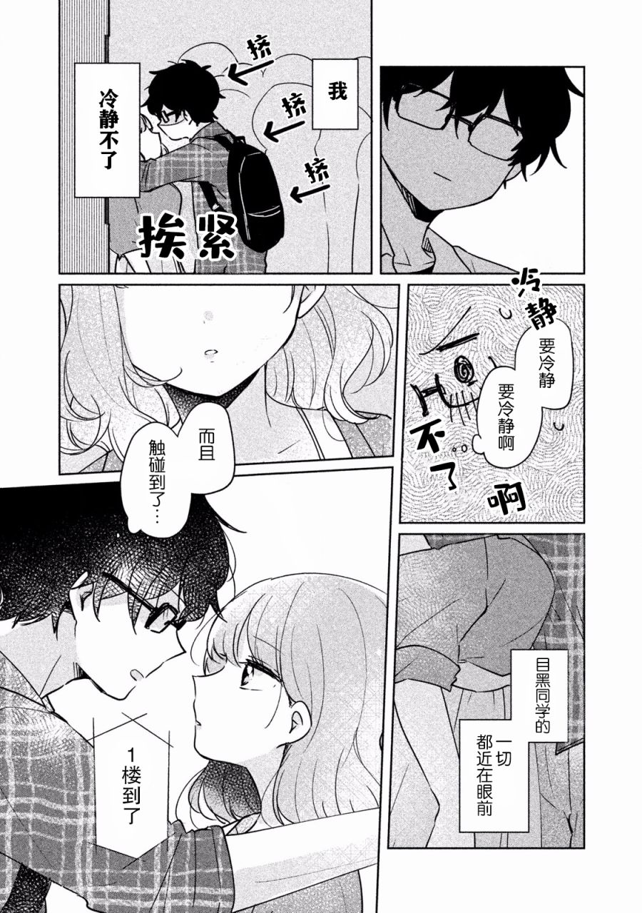 非处女之恋韩漫全集-第08话无删减无遮挡章节图片 