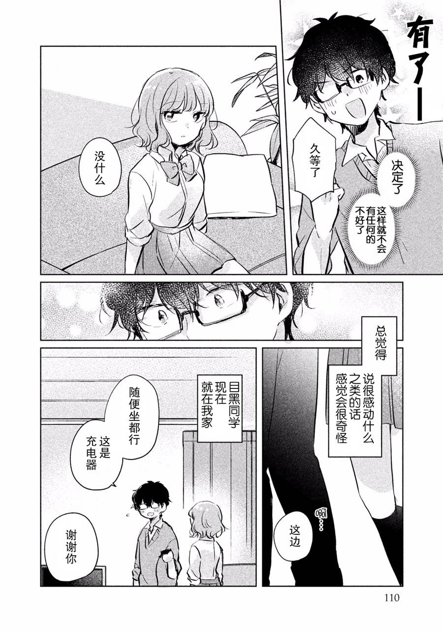 非处女之恋韩漫全集-第09话无删减无遮挡章节图片 