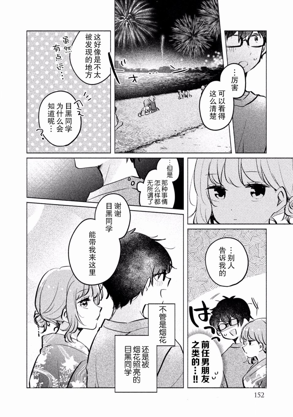 非处女之恋韩漫全集-第10话无删减无遮挡章节图片 