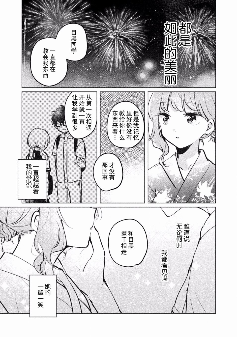 非处女之恋韩漫全集-第10话无删减无遮挡章节图片 