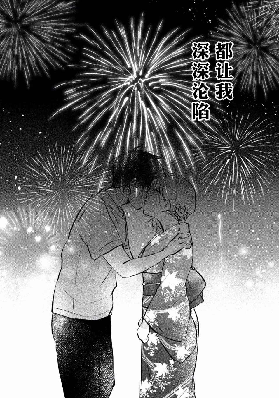 非处女之恋韩漫全集-第10话无删减无遮挡章节图片 