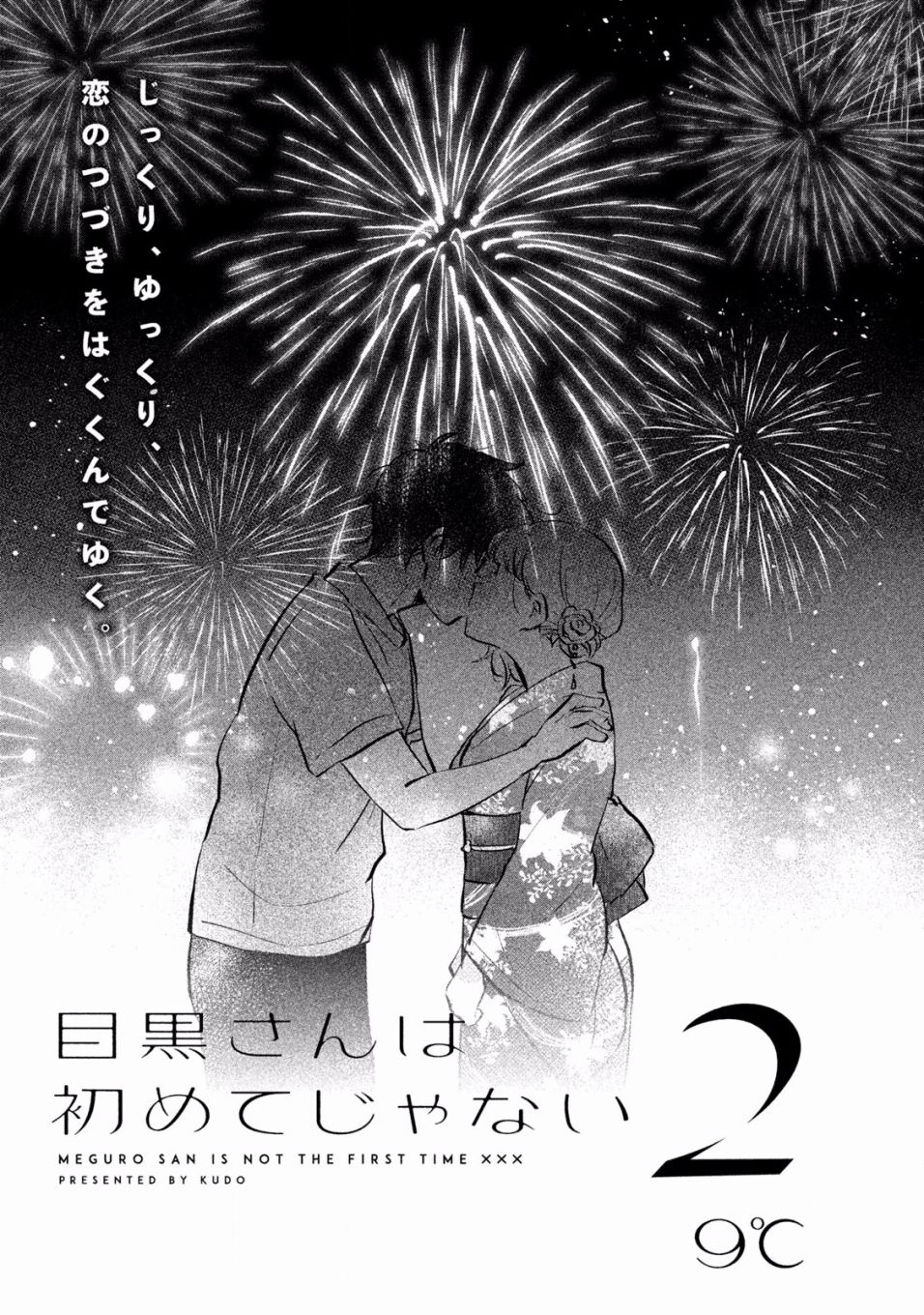 非处女之恋韩漫全集-第10话无删减无遮挡章节图片 