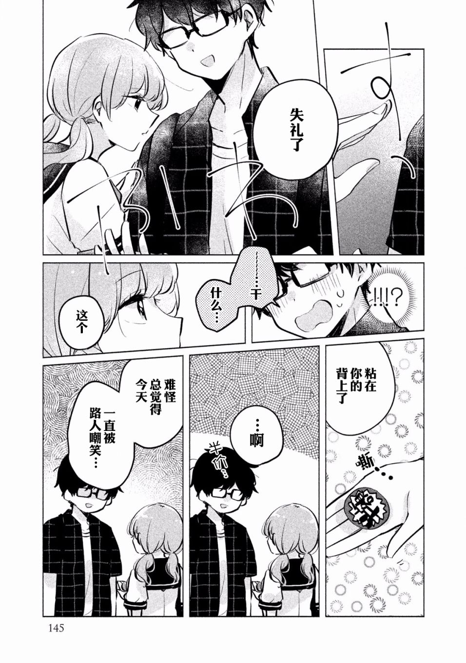 非处女之恋韩漫全集-第10话无删减无遮挡章节图片 
