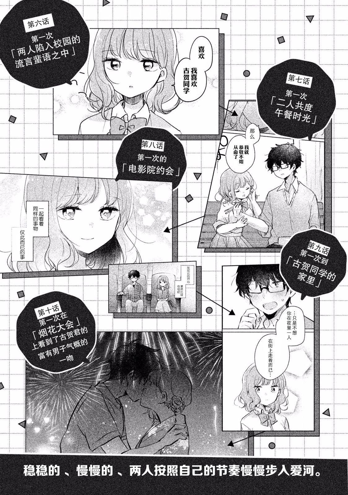 非处女之恋韩漫全集-第11话无删减无遮挡章节图片 