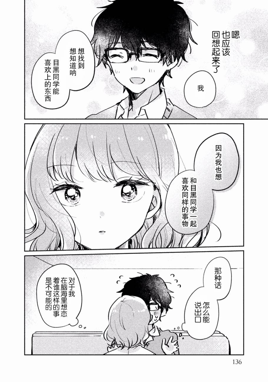 非处女之恋韩漫全集-第9.5话无删减无遮挡章节图片 