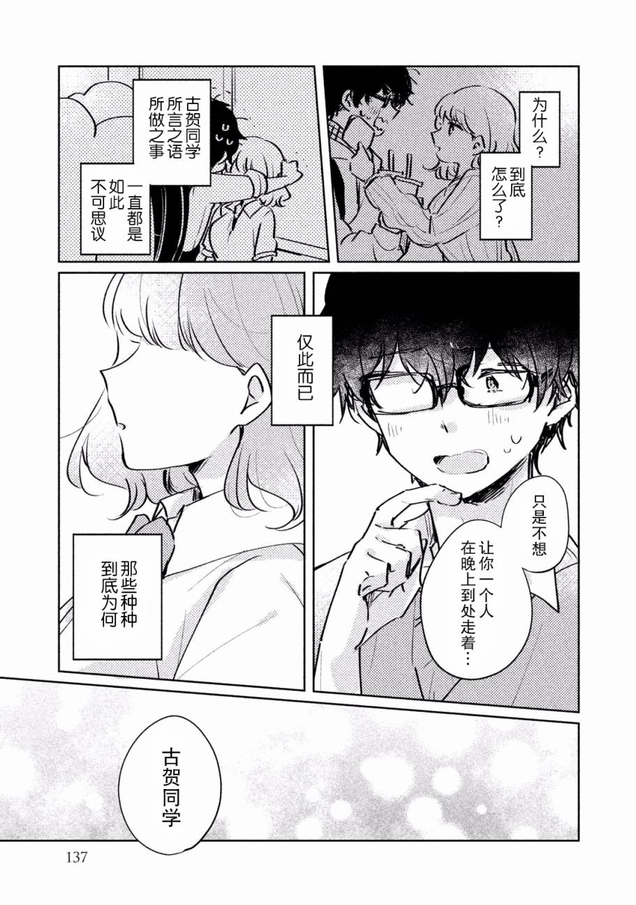 非处女之恋韩漫全集-第9.5话无删减无遮挡章节图片 