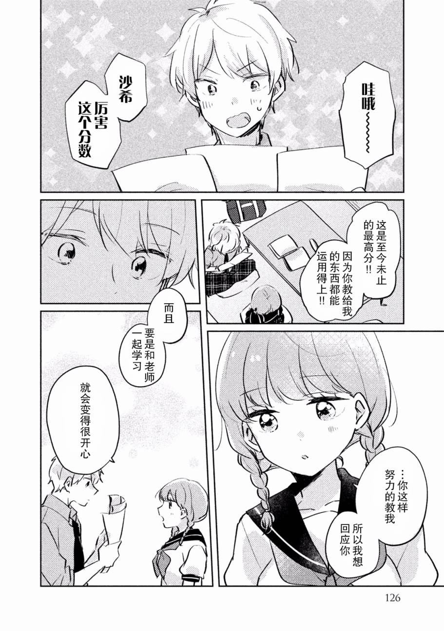 非处女之恋韩漫全集-第9.5话无删减无遮挡章节图片 
