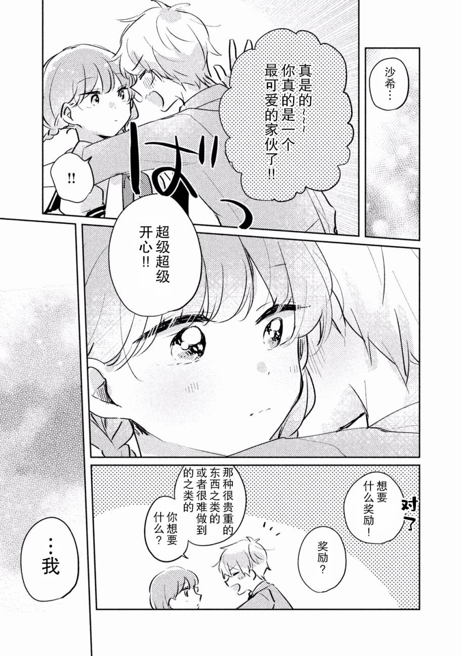 非处女之恋韩漫全集-第9.5话无删减无遮挡章节图片 