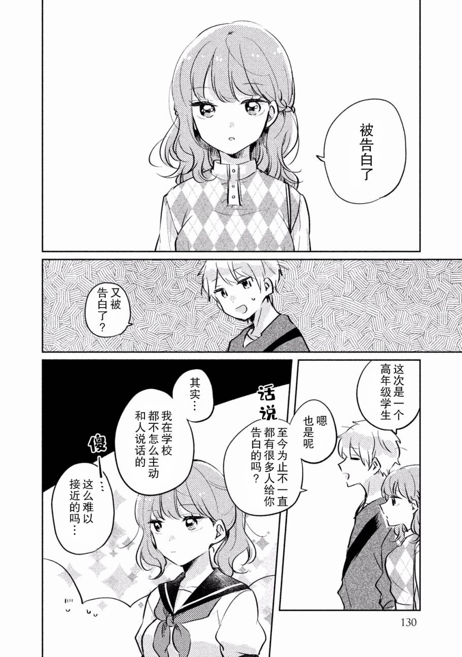 非处女之恋韩漫全集-第9.5话无删减无遮挡章节图片 