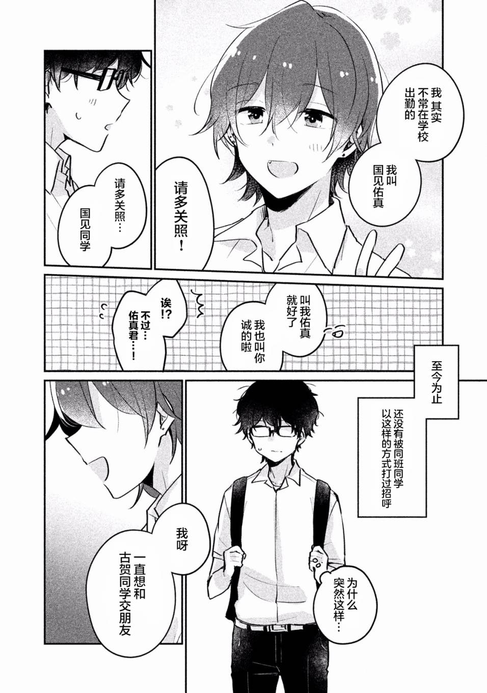 非处女之恋韩漫全集-第12话无删减无遮挡章节图片 