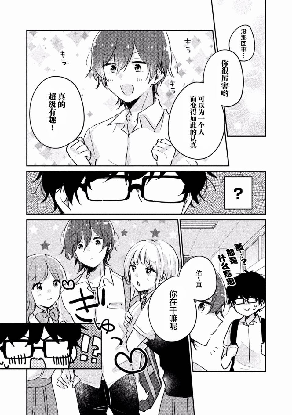 非处女之恋韩漫全集-第12话无删减无遮挡章节图片 