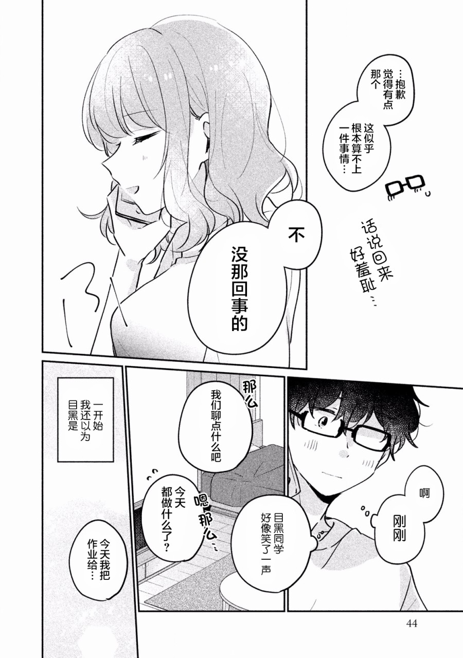 非处女之恋韩漫全集-第13话无删减无遮挡章节图片 