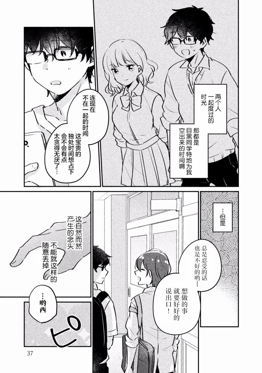 非处女之恋韩漫全集-第13话无删减无遮挡章节图片 