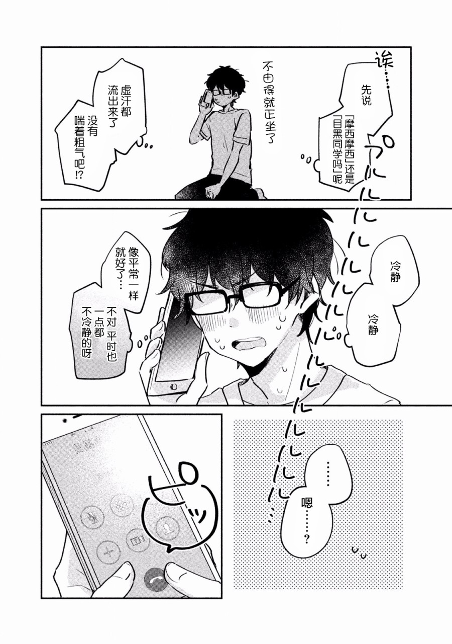 非处女之恋韩漫全集-第13话无删减无遮挡章节图片 