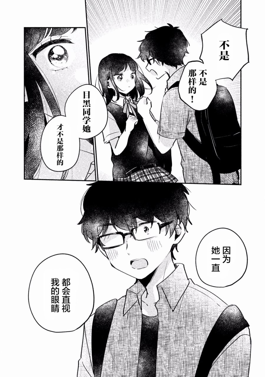 非处女之恋韩漫全集-第16话无删减无遮挡章节图片 