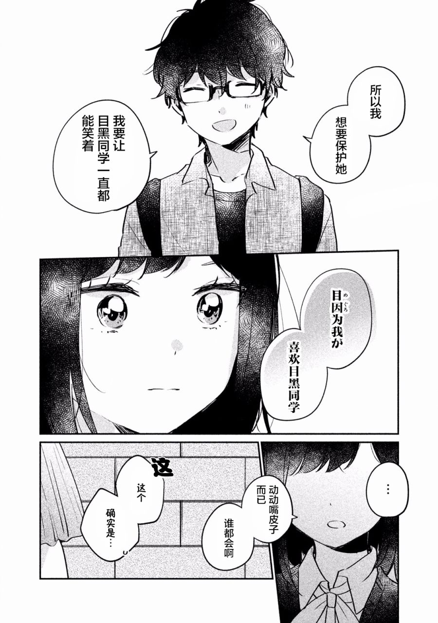 非处女之恋韩漫全集-第16话无删减无遮挡章节图片 