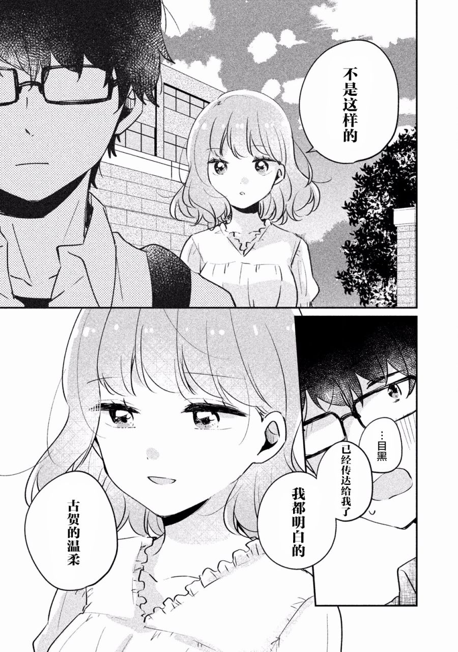 非处女之恋韩漫全集-第16话无删减无遮挡章节图片 