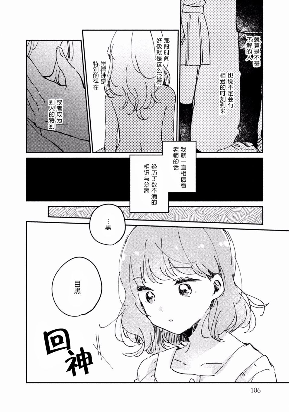 非处女之恋韩漫全集-第16.5话无删减无遮挡章节图片 