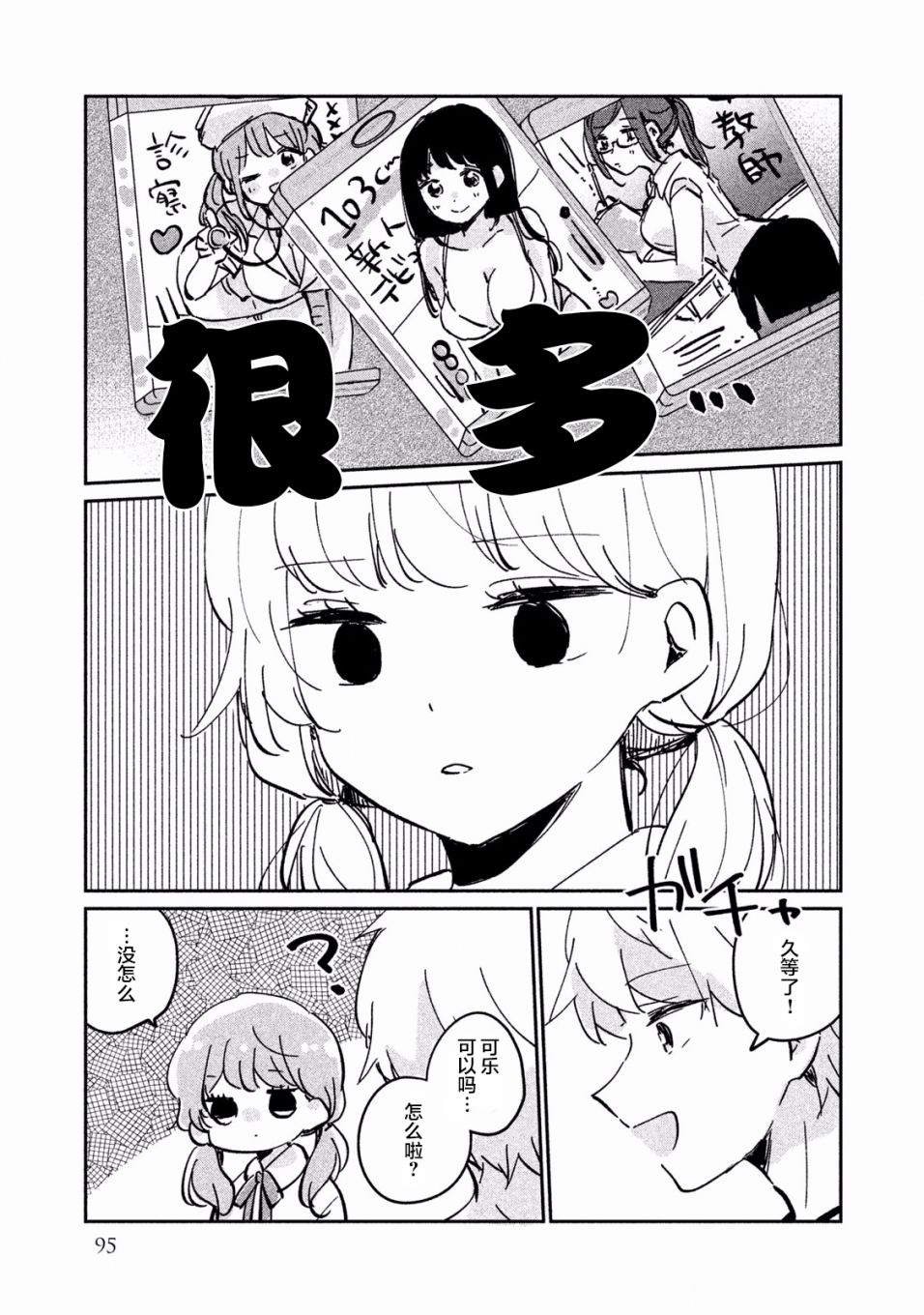 非处女之恋韩漫全集-第16.5话无删减无遮挡章节图片 