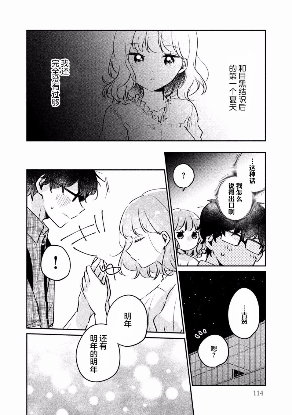 非处女之恋韩漫全集-第17话无删减无遮挡章节图片 