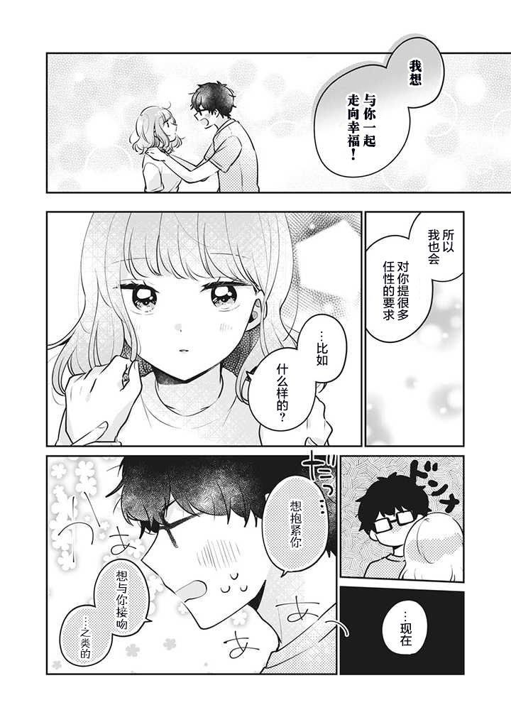 非处女之恋韩漫全集-第24话无删减无遮挡章节图片 