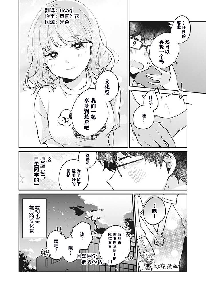非处女之恋韩漫全集-第24话无删减无遮挡章节图片 