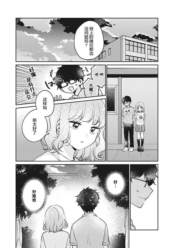 非处女之恋韩漫全集-第24话无删减无遮挡章节图片 