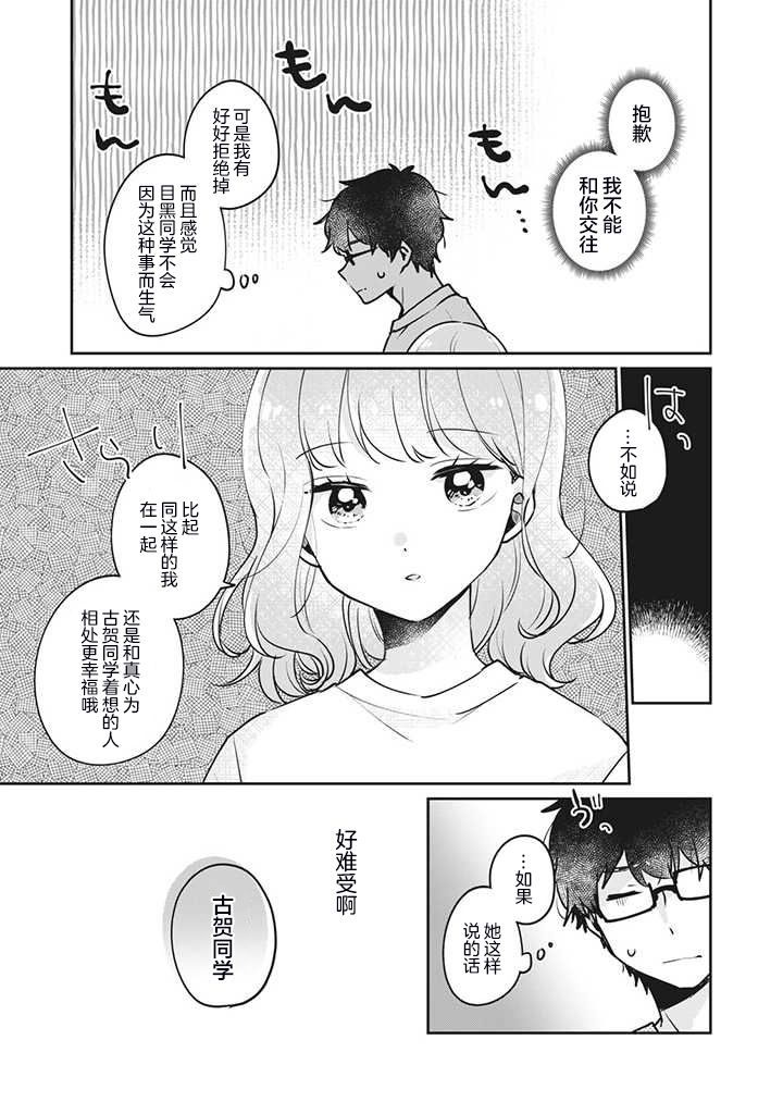 非处女之恋韩漫全集-第24话无删减无遮挡章节图片 