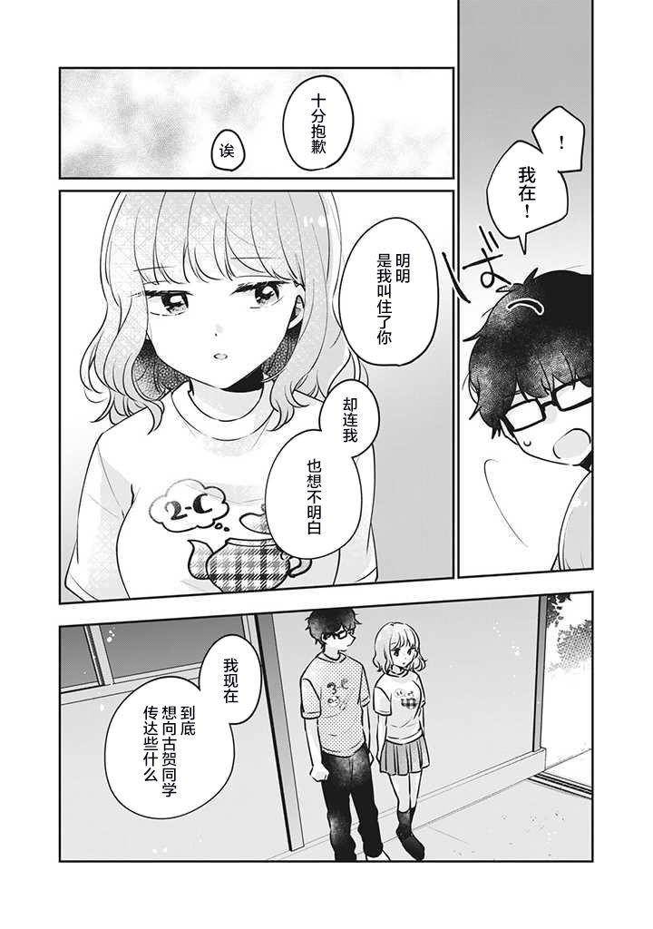 非处女之恋韩漫全集-第24话无删减无遮挡章节图片 