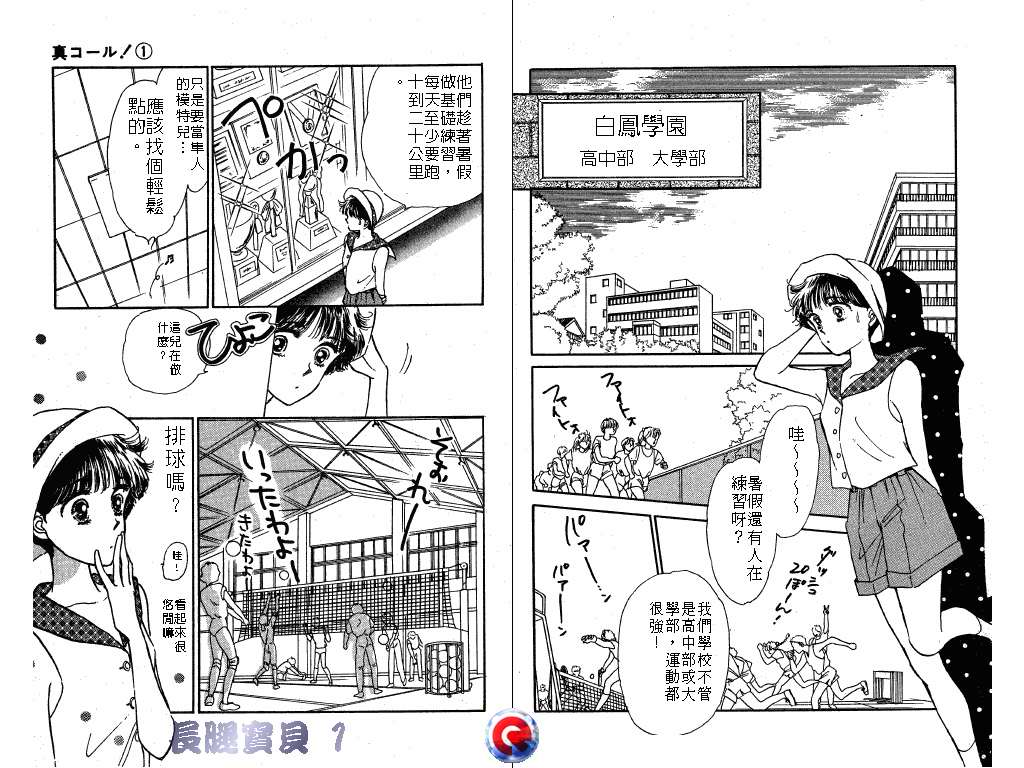 长腿宝贝韩漫全集-VOL1无删减无遮挡章节图片 