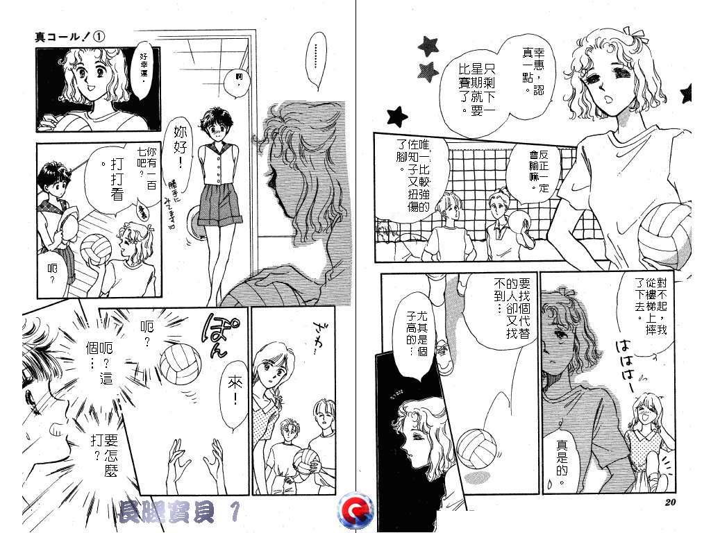 长腿宝贝韩漫全集-VOL1无删减无遮挡章节图片 