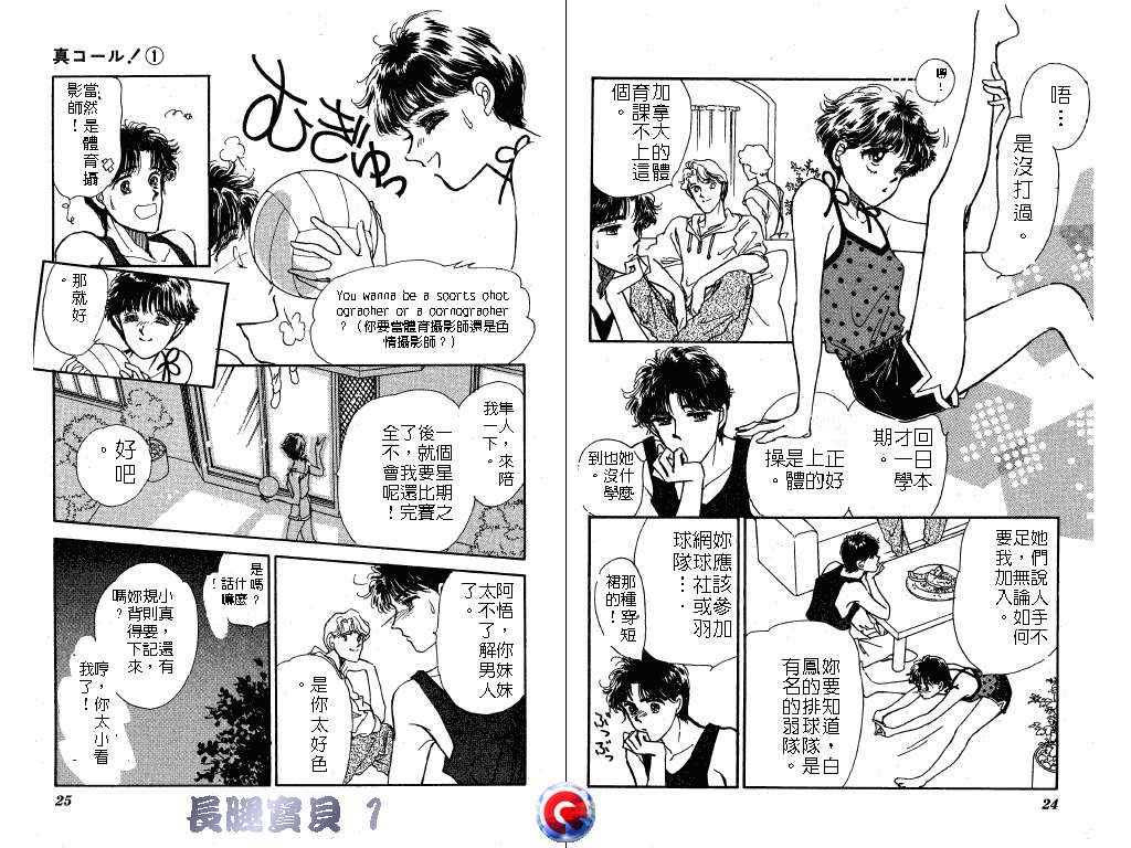 长腿宝贝韩漫全集-VOL1无删减无遮挡章节图片 