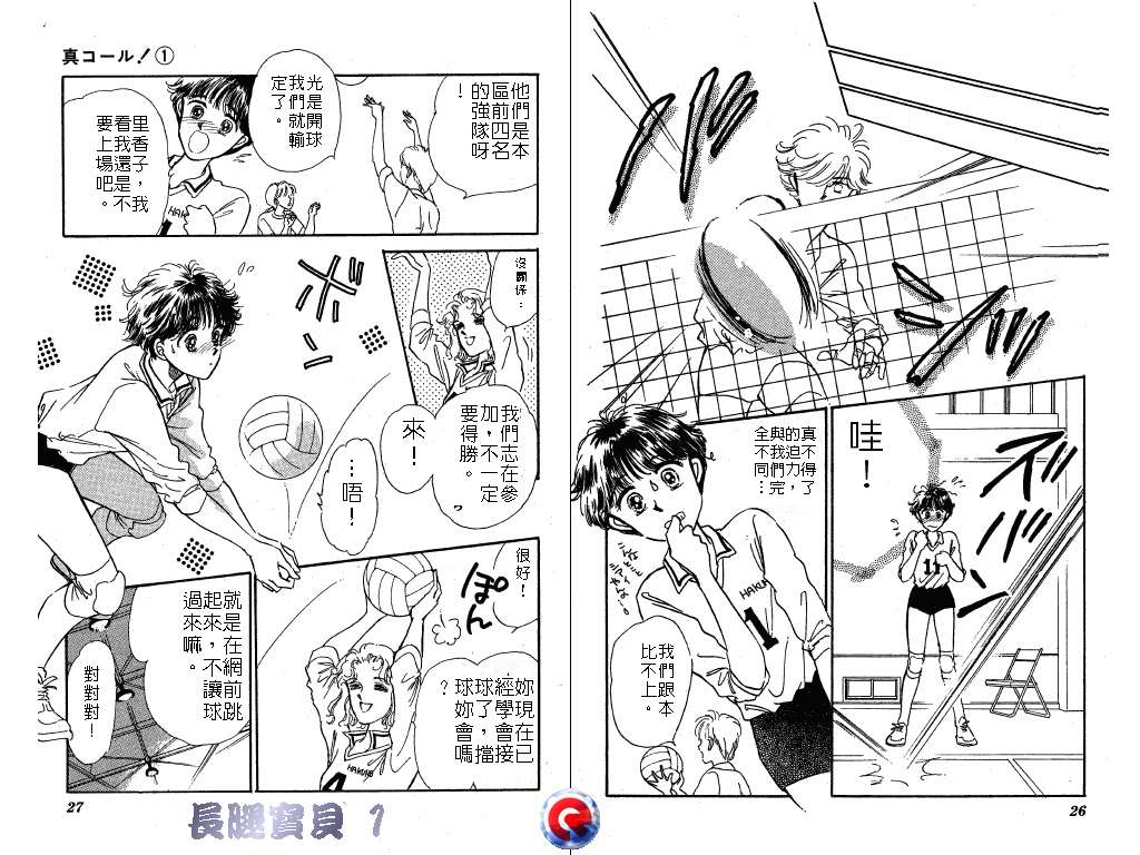 长腿宝贝韩漫全集-VOL1无删减无遮挡章节图片 