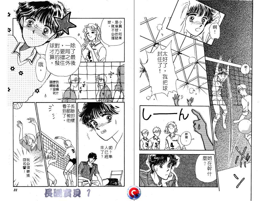 长腿宝贝韩漫全集-VOL1无删减无遮挡章节图片 