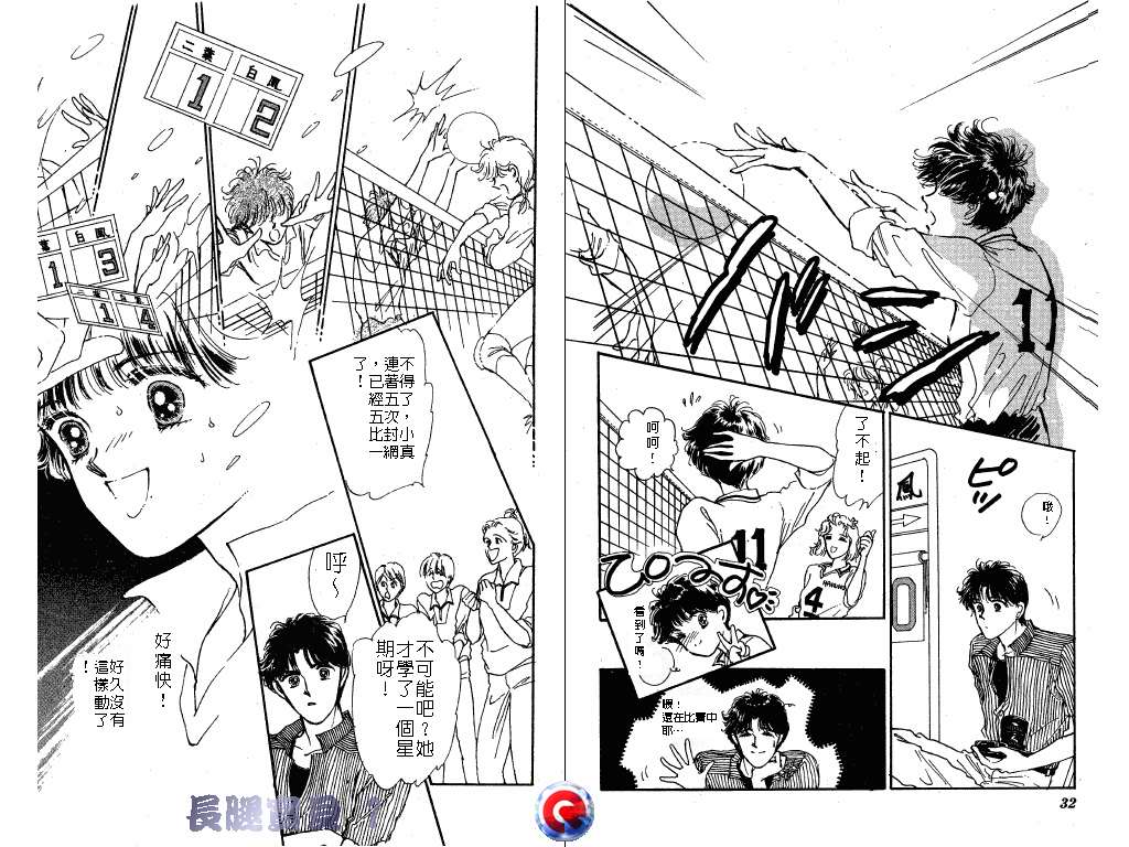 长腿宝贝韩漫全集-VOL1无删减无遮挡章节图片 