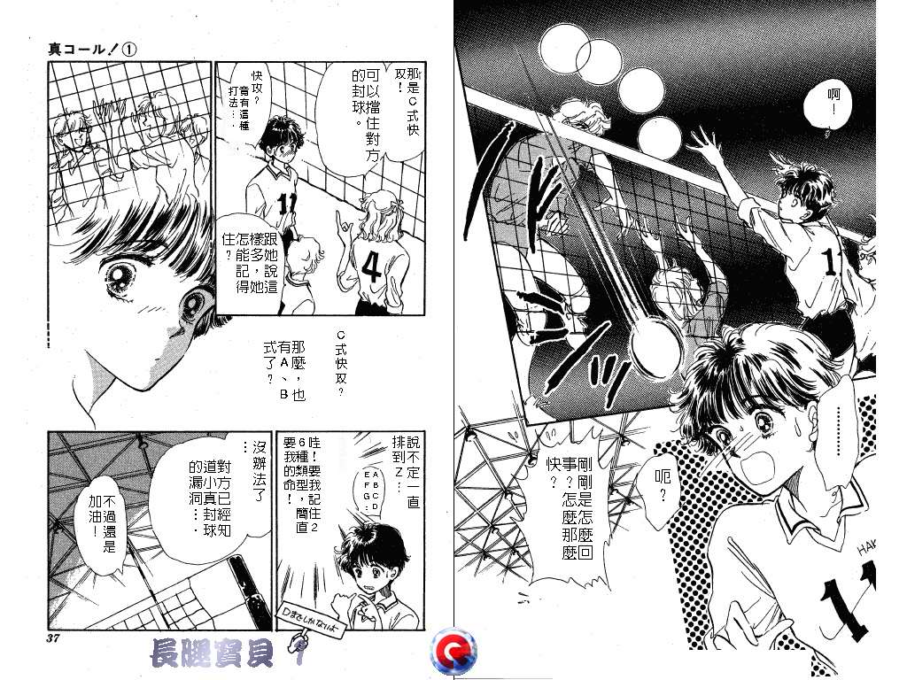 长腿宝贝韩漫全集-VOL1无删减无遮挡章节图片 